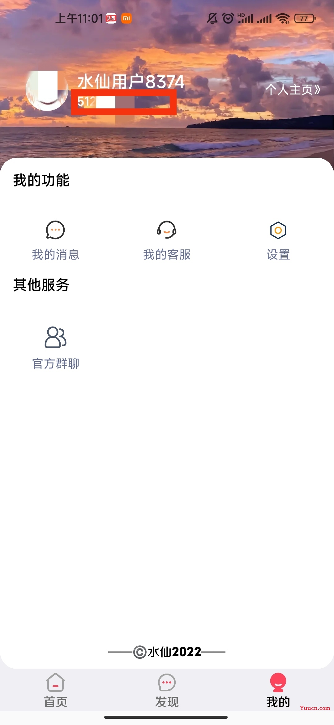 fusion app登录注册示例