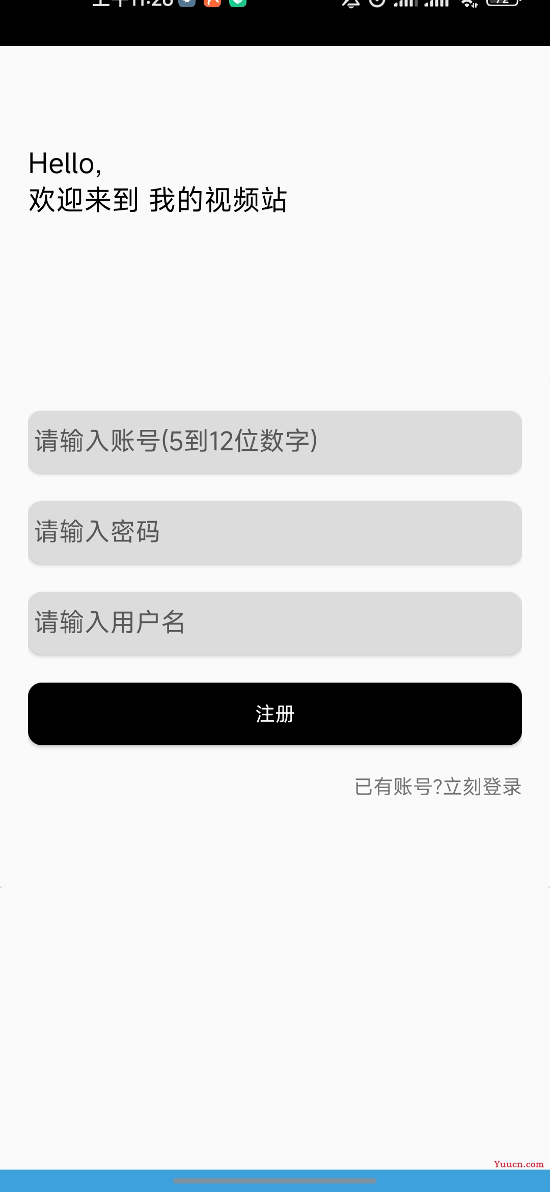 fusion app登录注册示例