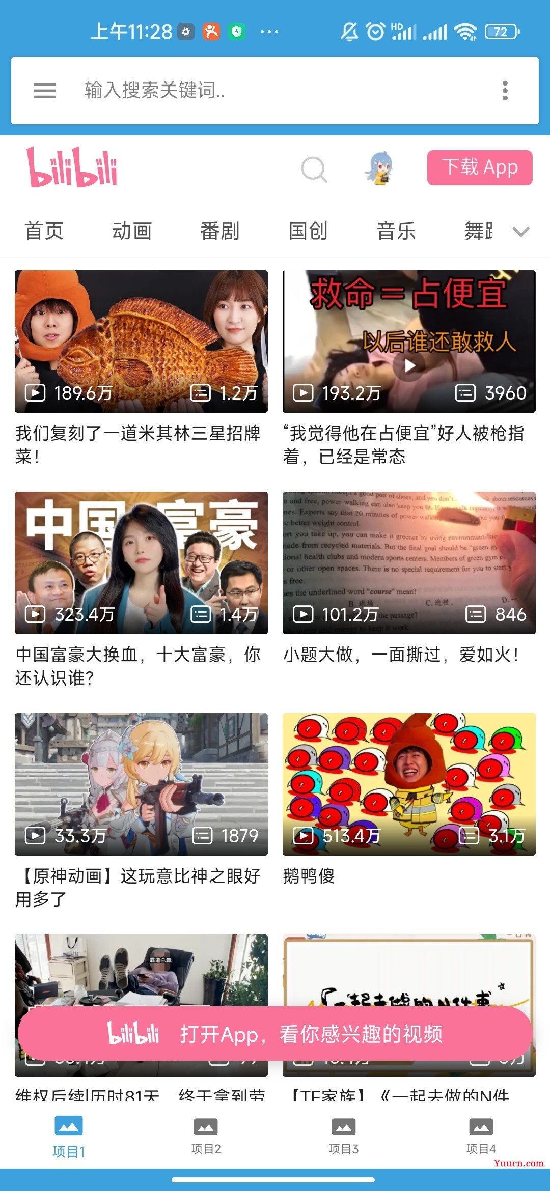 fusion app登录注册示例
