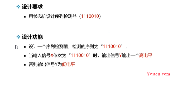 11-verilog-有限状态机