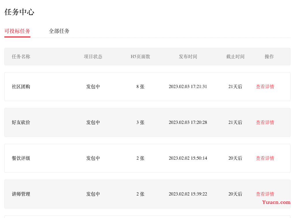 推荐一个程序员接单平台，认证就白嫖50块，写个功能就能技术入股