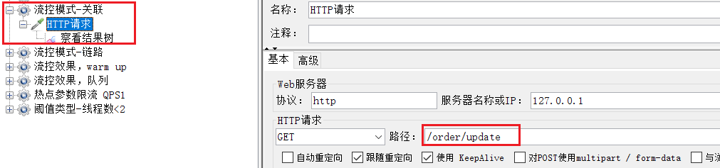 Sentinel入门到实操 (限流熔断降级)