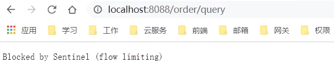 Sentinel入门到实操 (限流熔断降级)
