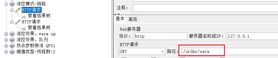 Sentinel入门到实操 (限流熔断降级)