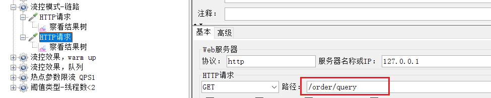 Sentinel入门到实操 (限流熔断降级)