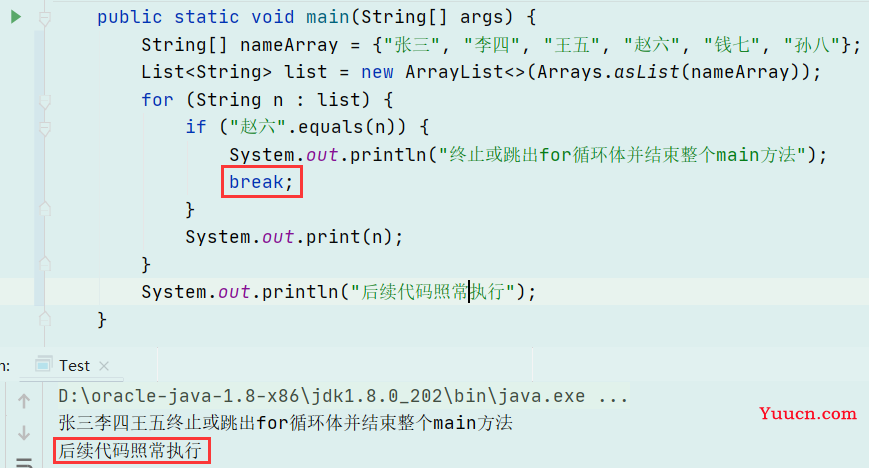 面试官：Lambda 表达式中的 forEach 如何提前终止？这次被问倒了！