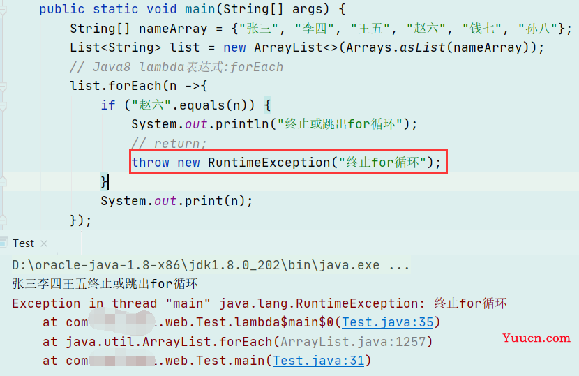 面试官：Lambda 表达式中的 forEach 如何提前终止？这次被问倒了！