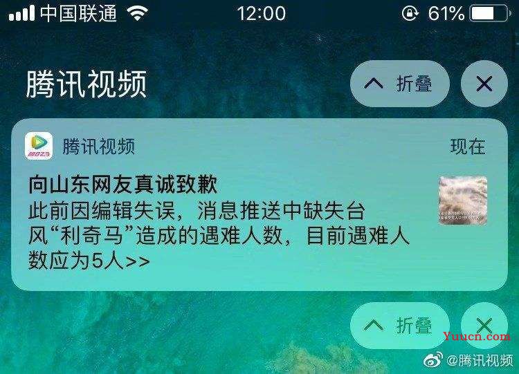 什么是push通知栏消息？