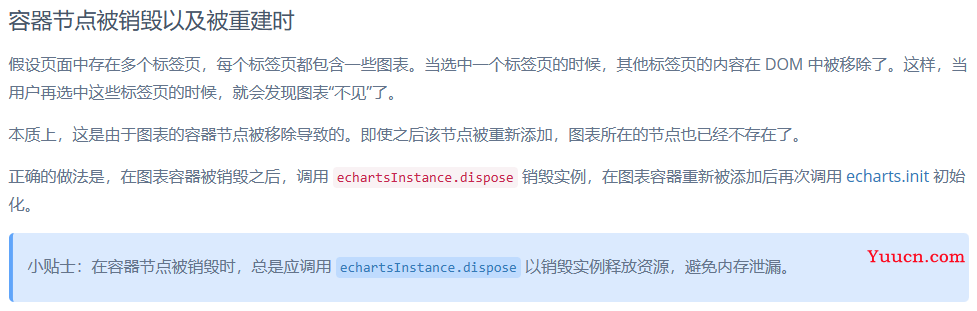 解决 Vue3 中路由切换到其他页面再切换回来时 Echarts 图表不显示的问题