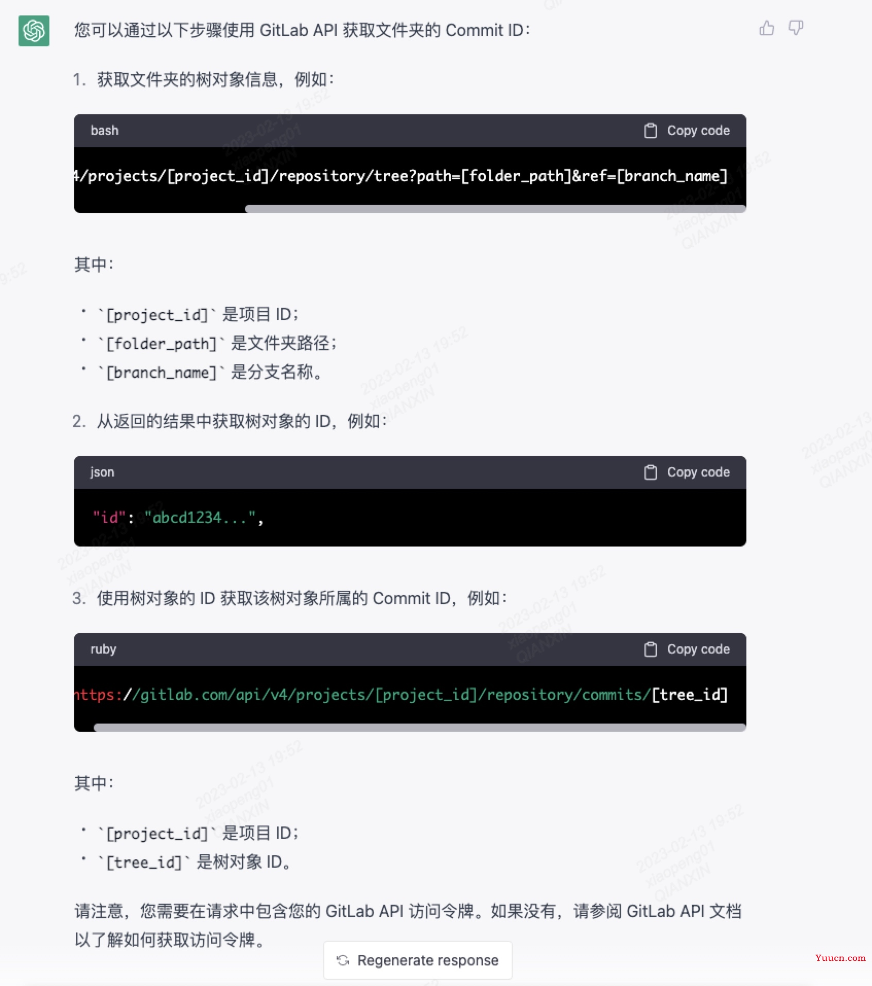 gitlabApi如何获取项目文件夹的commitId