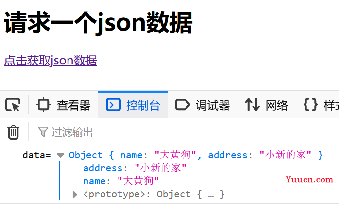 day11-JSON处理和HttpMessageConverter<T>