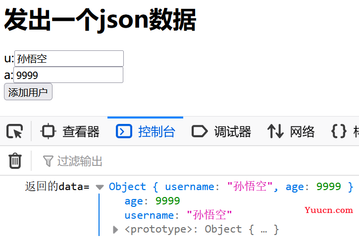 day11-JSON处理和HttpMessageConverter<T>