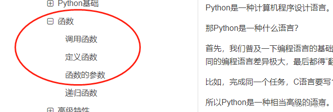 跟着廖雪峰学python 005