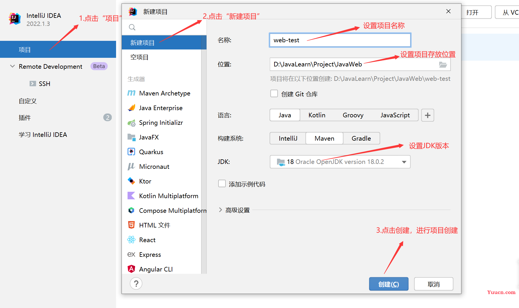 IDEA如何使用Maven不通过模板创建javaWeb项目