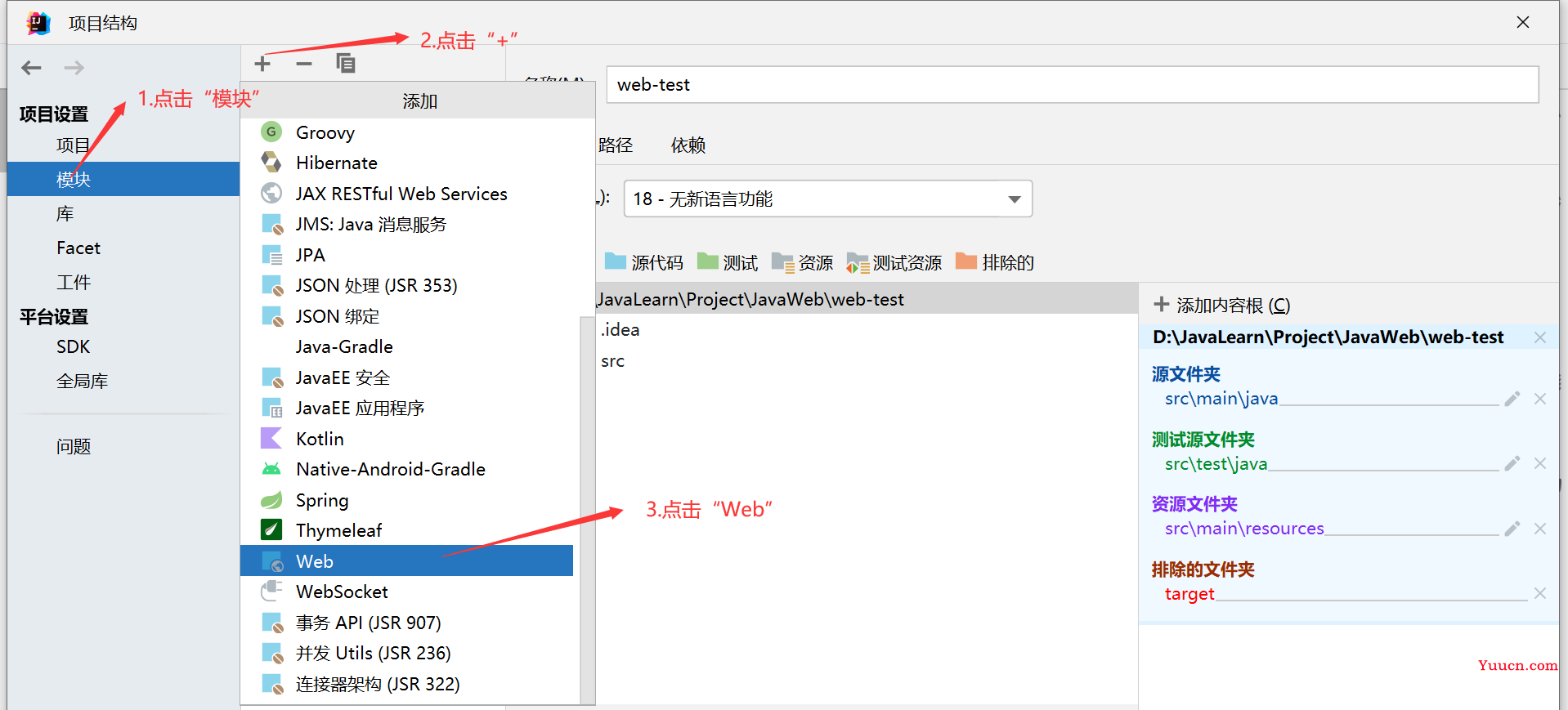 IDEA如何使用Maven不通过模板创建javaWeb项目