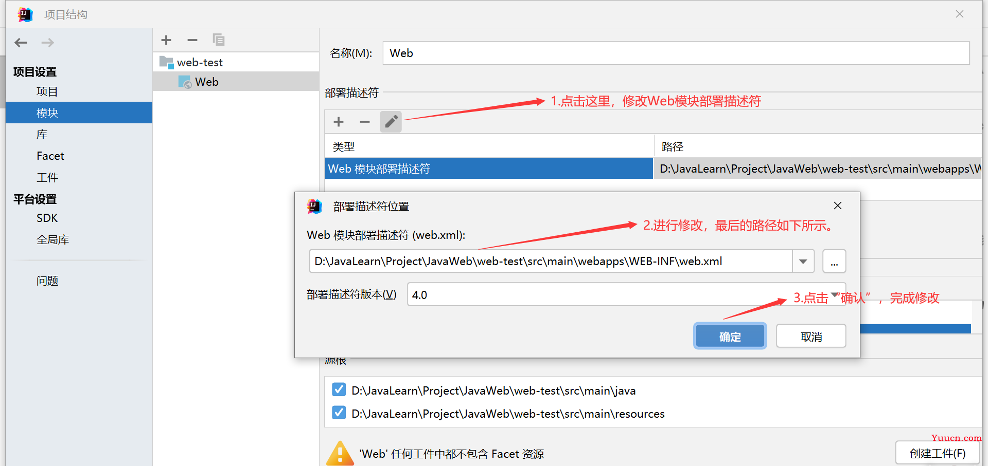 IDEA如何使用Maven不通过模板创建javaWeb项目