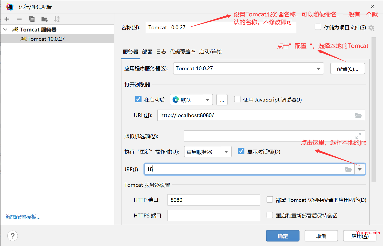 IDEA如何使用Maven不通过模板创建javaWeb项目