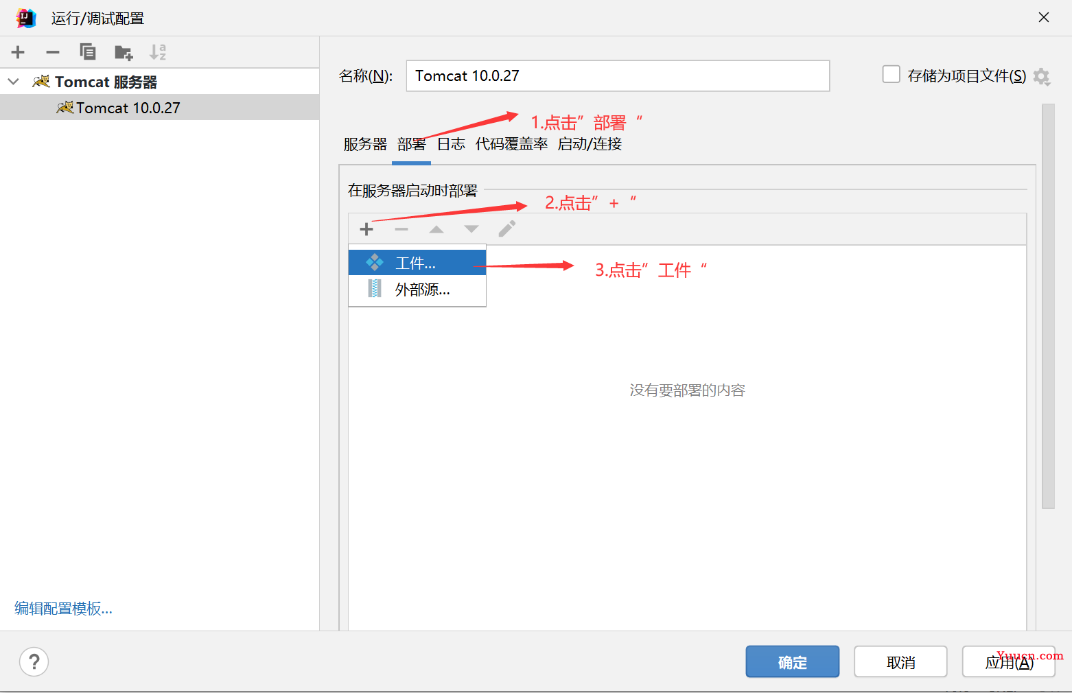 IDEA如何使用Maven不通过模板创建javaWeb项目