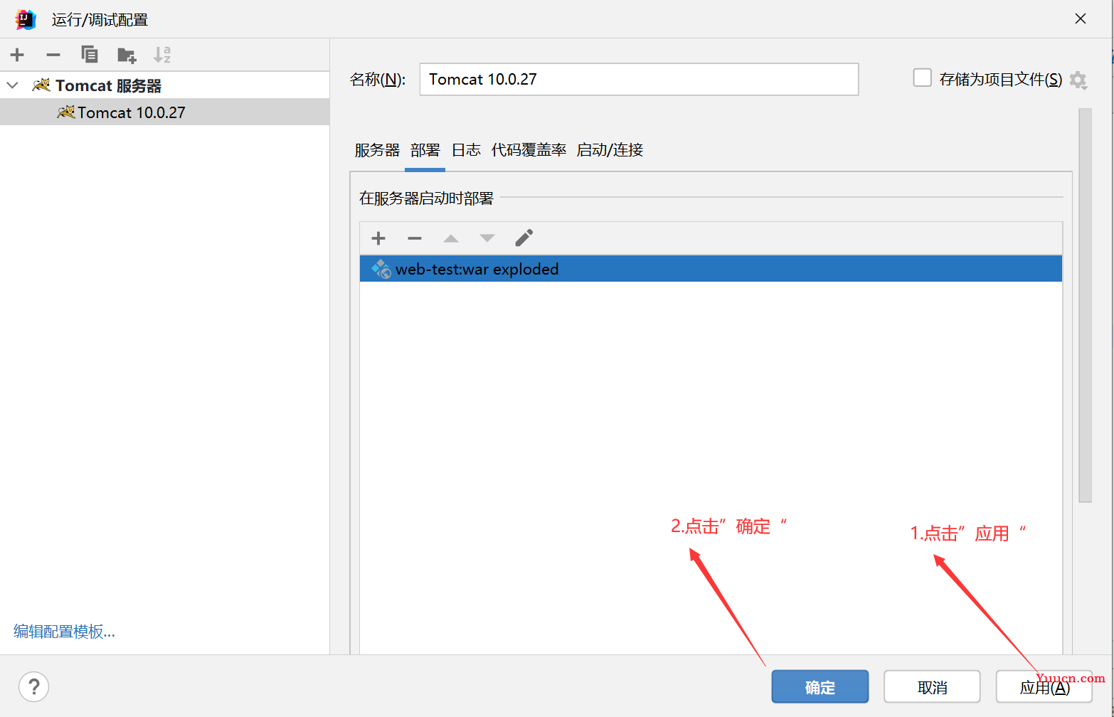 IDEA如何使用Maven不通过模板创建javaWeb项目