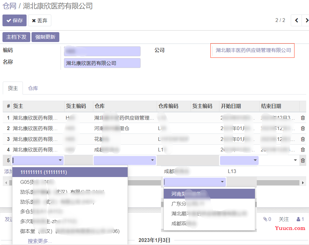 odoo 为可编辑列表视图字段搜索添加查询过滤条件