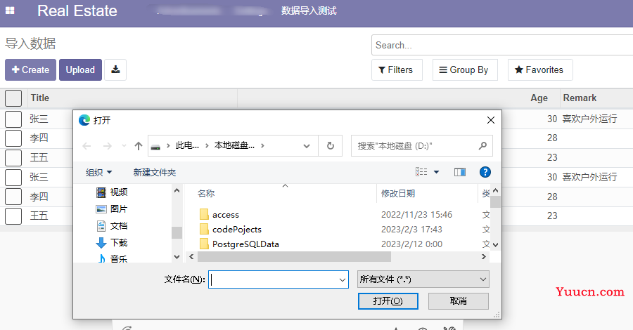 odoo 给列表视图添加按钮实现数据文件导入