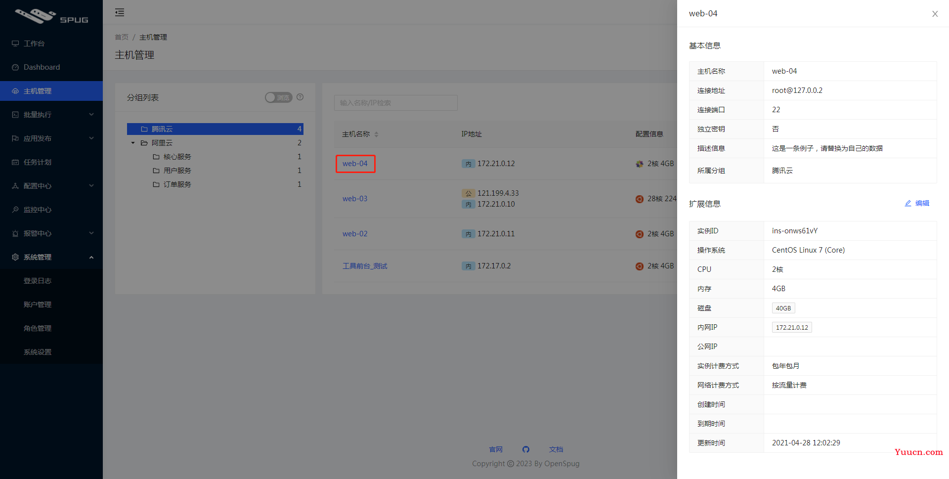 react 高效高质量搭建后台系统 系列 —— 结尾