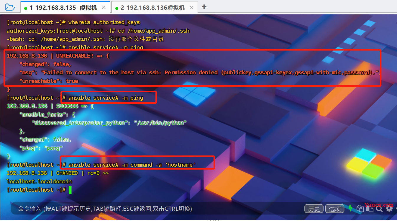 Ansible 快速入门到放弃