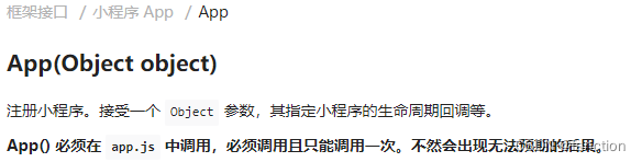 微信小程序的全局弹窗以及全局实例