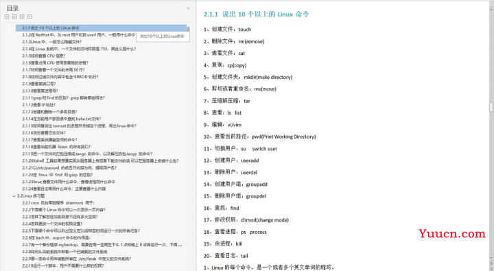 在滴滴和字节跳动划水4年，过于真实了...