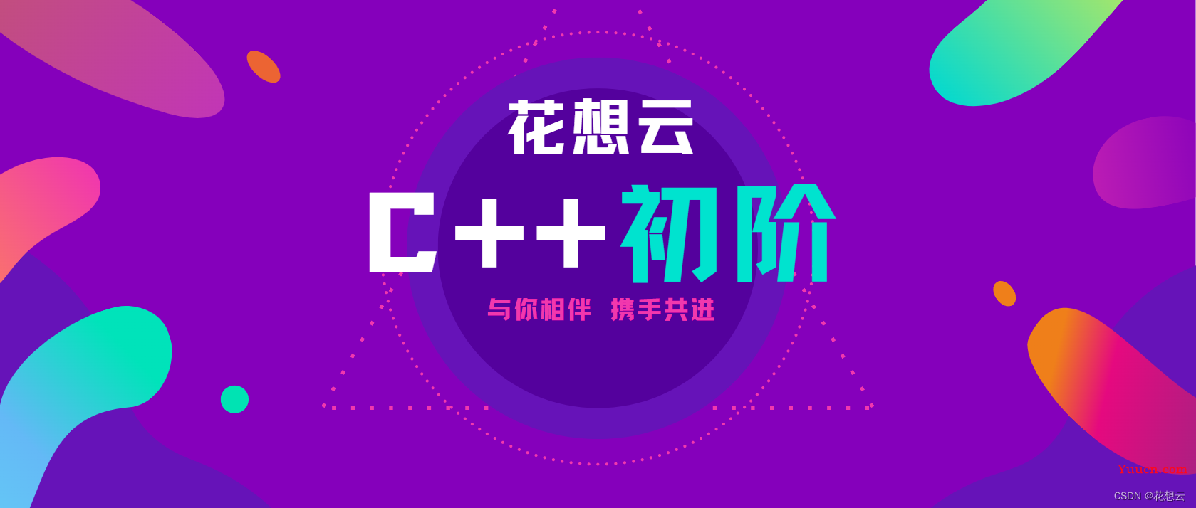 C++修炼之练气期第二层——缺省参数