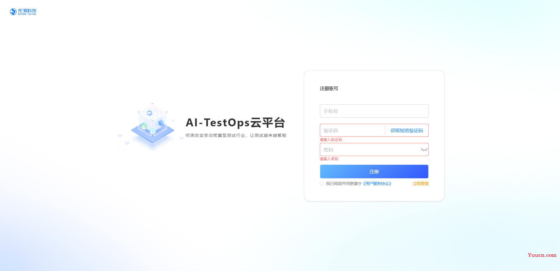 功能测试用例多次录制后，我丢掉了selenium，选择龙测AI-TestOps云平台