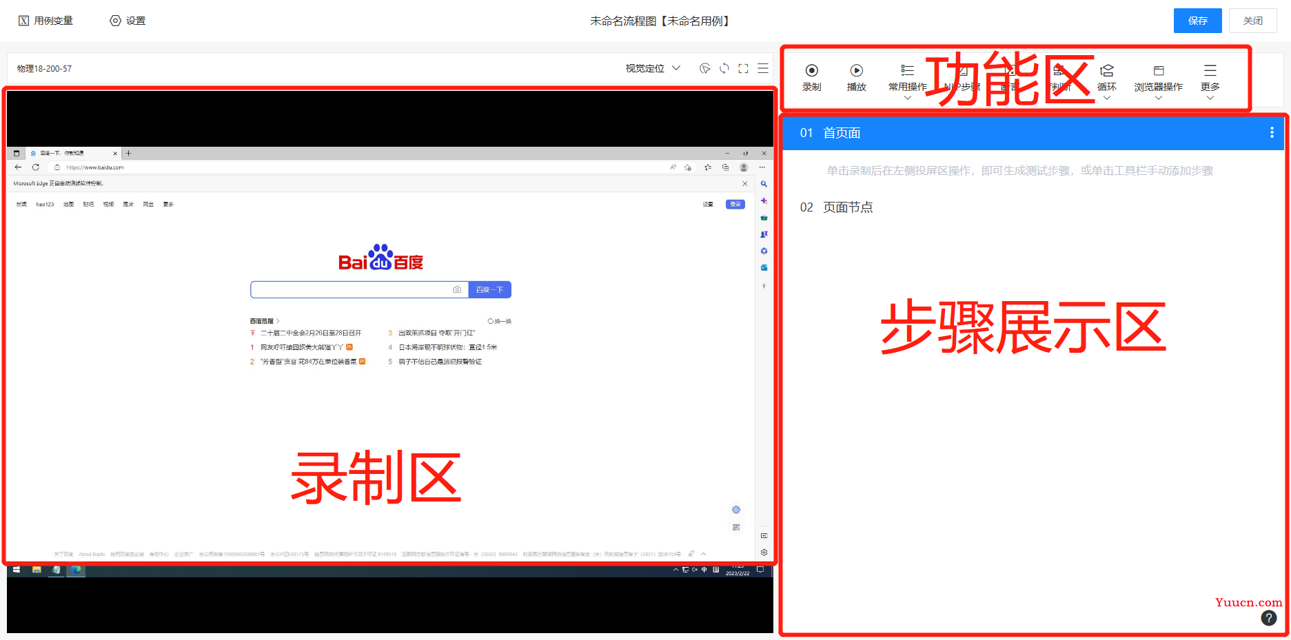 功能测试用例多次录制后，我丢掉了selenium，选择龙测AI-TestOps云平台