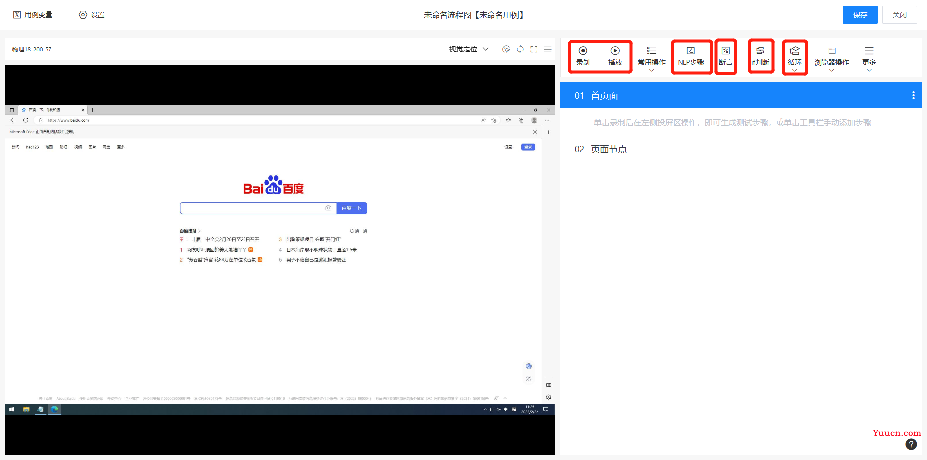 功能测试用例多次录制后，我丢掉了selenium，选择龙测AI-TestOps云平台