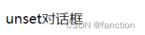 CSS全局关键字