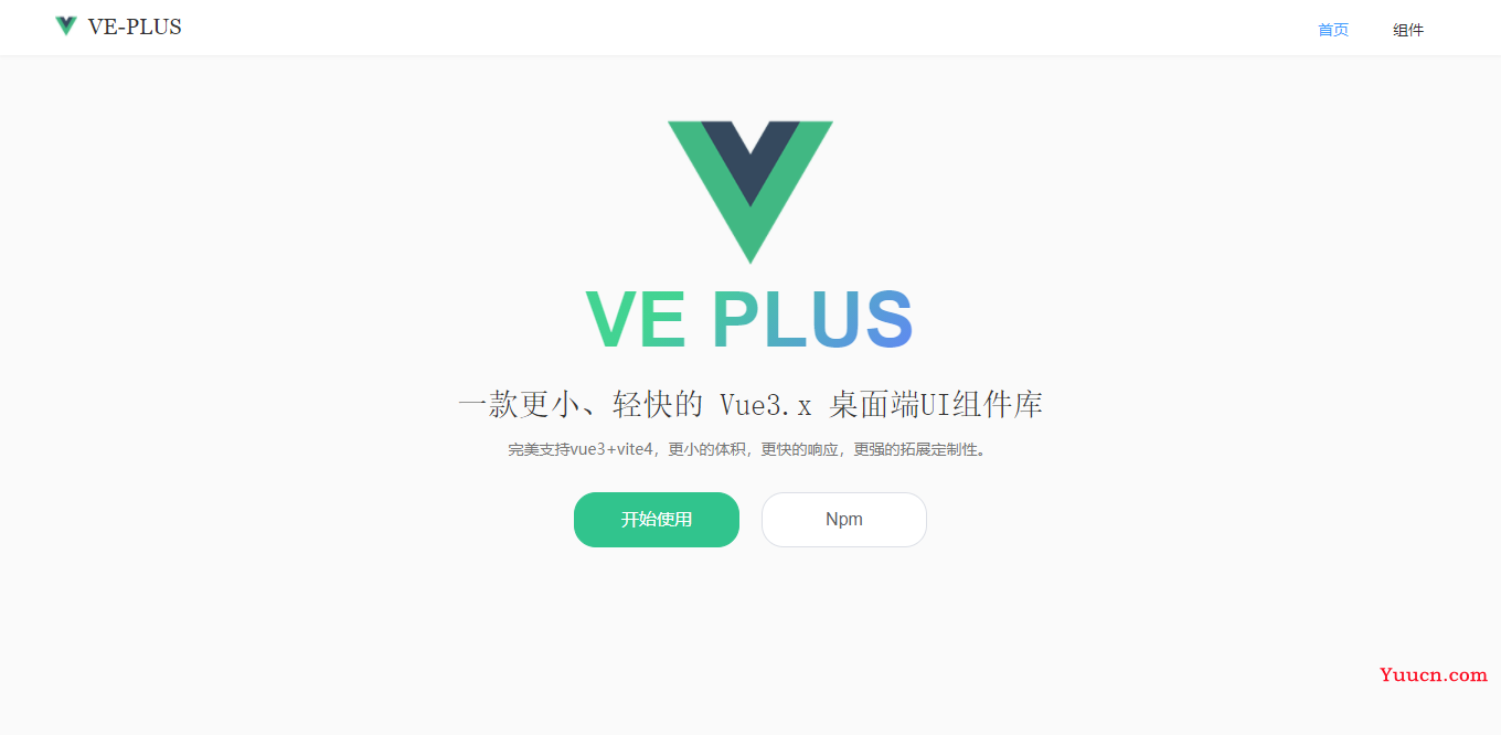 ve-plus：基于 vue3.x 桌面端UI组件库|vue3组件库