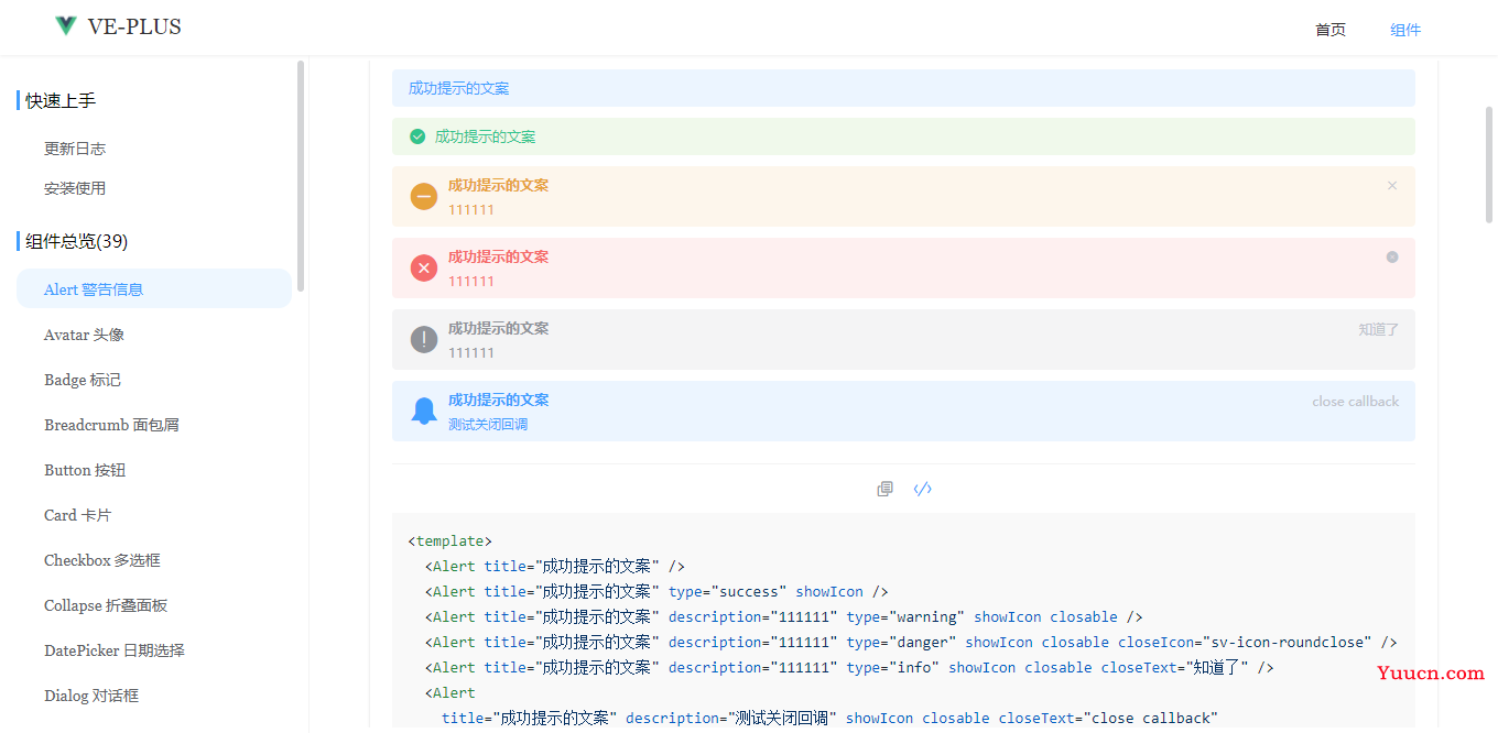 ve-plus：基于 vue3.x 桌面端UI组件库|vue3组件库