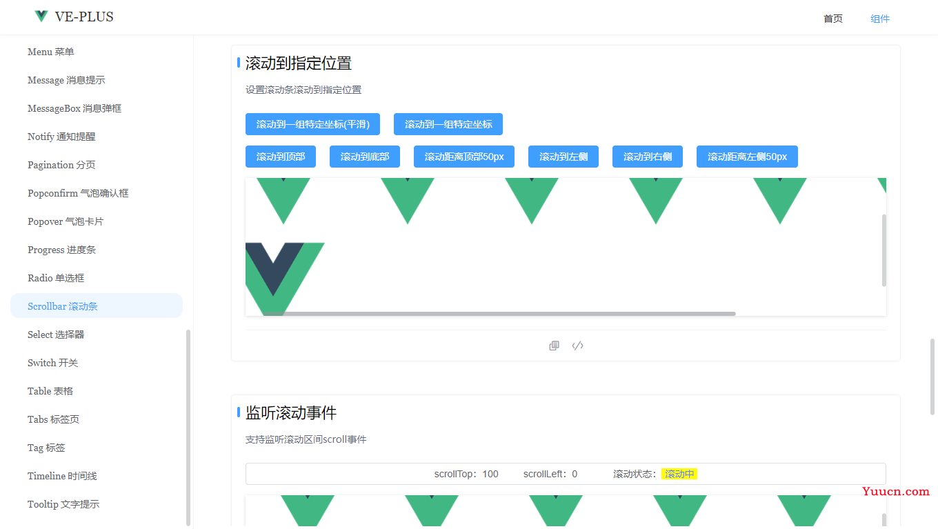 ve-plus：基于 vue3.x 桌面端UI组件库|vue3组件库