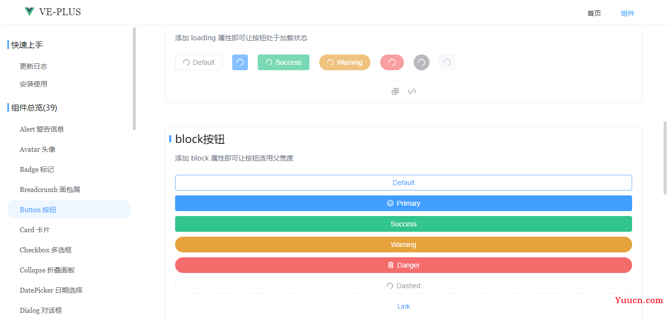 ve-plus：基于 vue3.x 桌面端UI组件库|vue3组件库