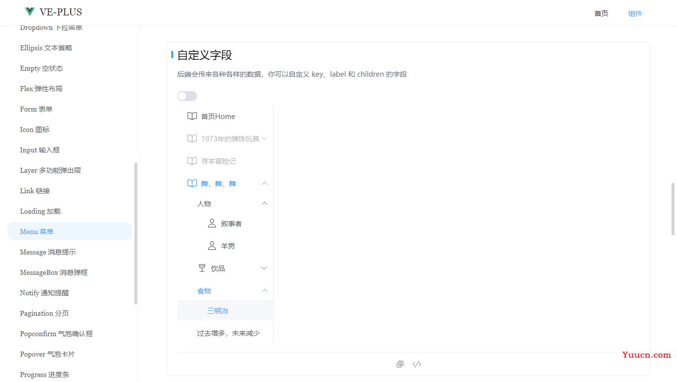 ve-plus：基于 vue3.x 桌面端UI组件库|vue3组件库