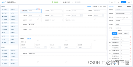 发现新大陆——原来软件开发根本不需要会编码（看我10分钟应用上线）