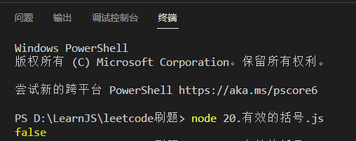 VSCode调试js代码的几种方式