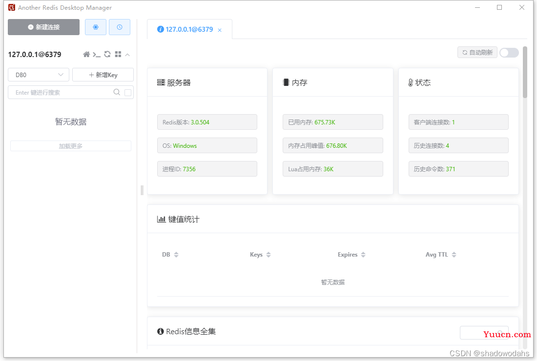 Redis可视化工具 - Another Redis Desktop Manager 安装与使用详细步骤