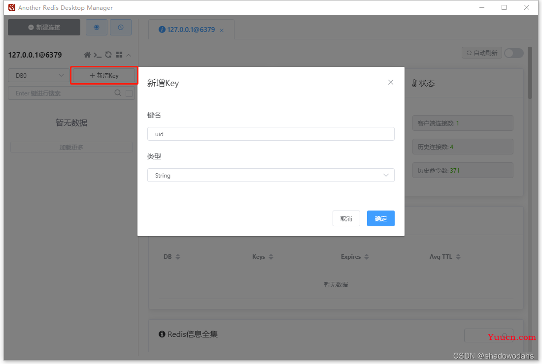 Redis可视化工具 - Another Redis Desktop Manager 安装与使用详细步骤