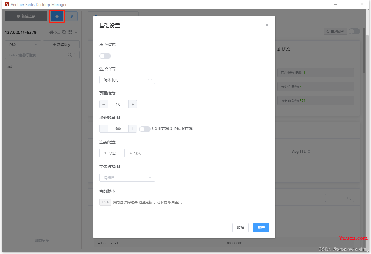 Redis可视化工具 - Another Redis Desktop Manager 安装与使用详细步骤