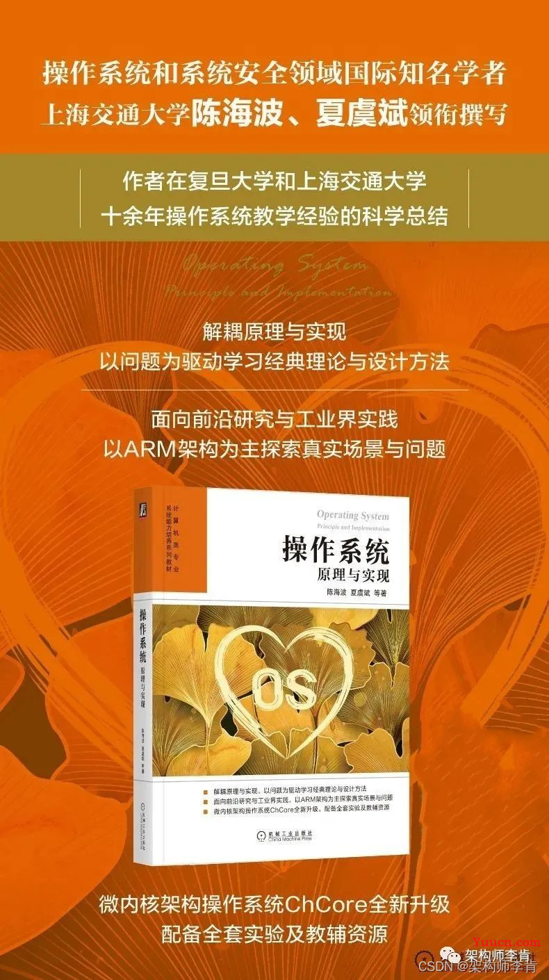 【经验分享】使用了6年的实时操作系统，是时候梳理一下它的知识点了 | 文末赠书4本