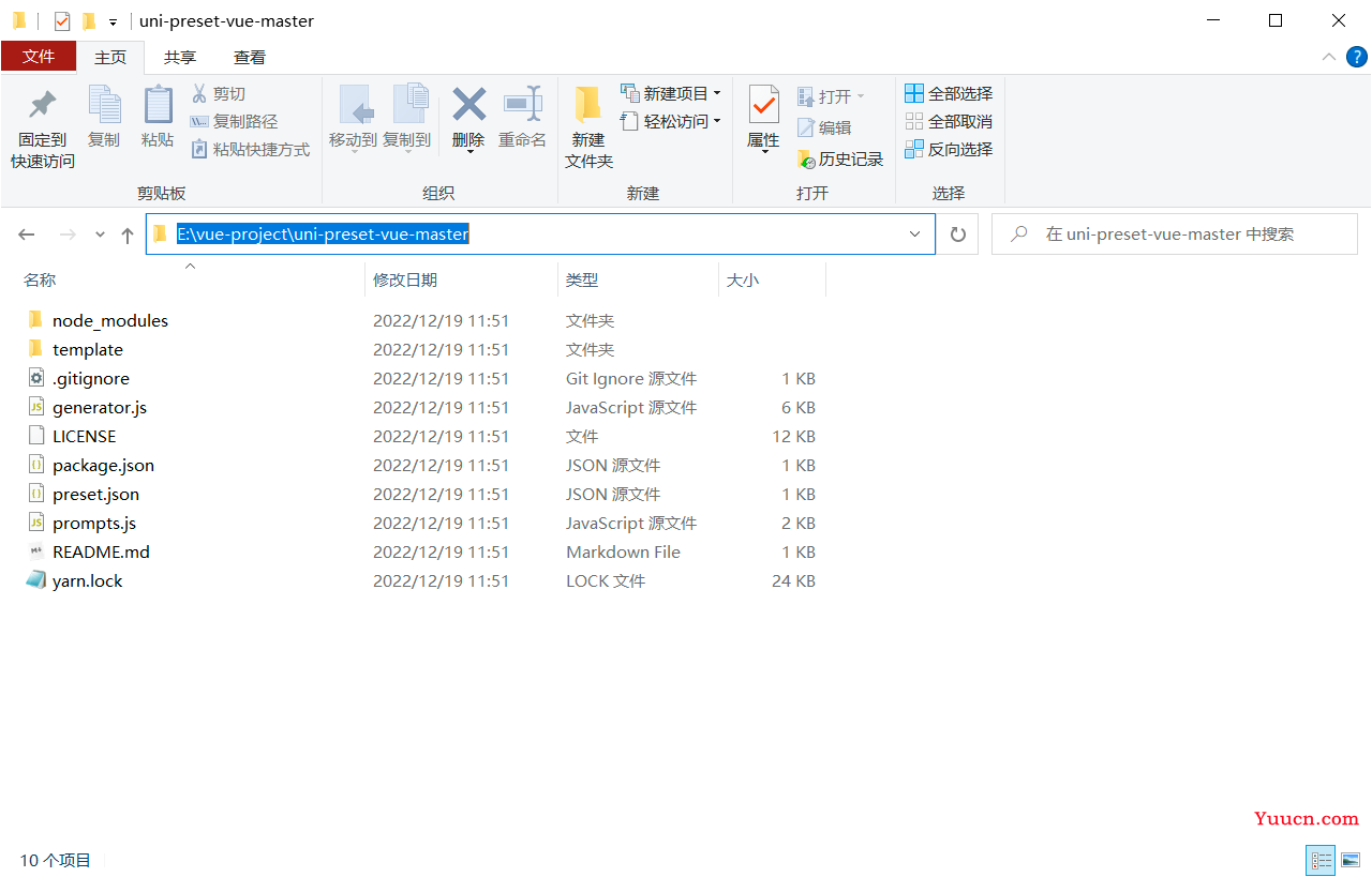 Vue项目迁移小程序，实操干货分享