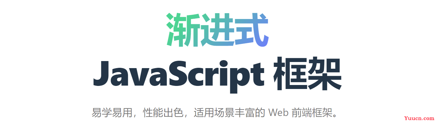 万字血书Vue—走近Vue