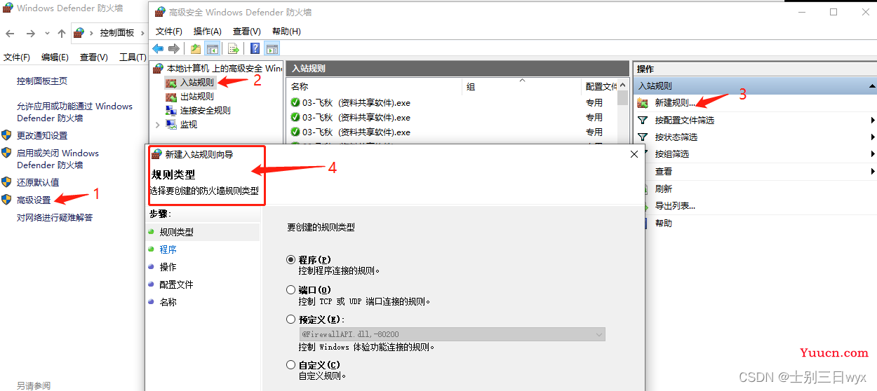 《网络安全入门到精通》 - 2.1 - Windows基础 - DOS命令&Windows防火墙&Windows共享文件