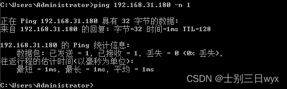 《网络安全入门到精通》 - 2.1 - Windows基础 - DOS命令&Windows防火墙&Windows共享文件