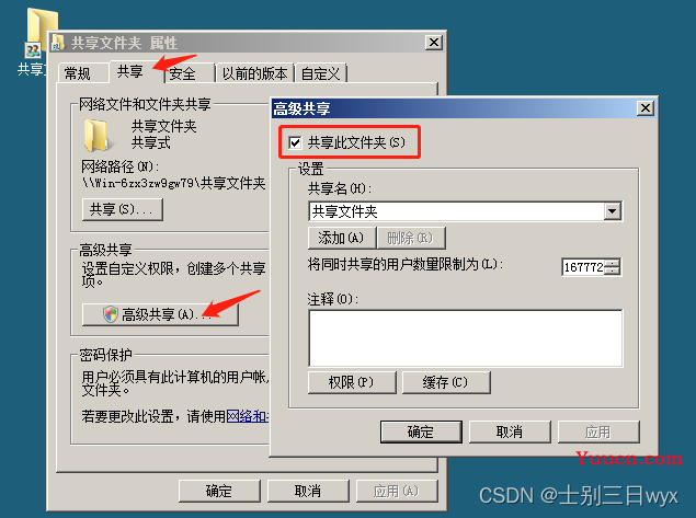 《网络安全入门到精通》 - 2.1 - Windows基础 - DOS命令&Windows防火墙&Windows共享文件